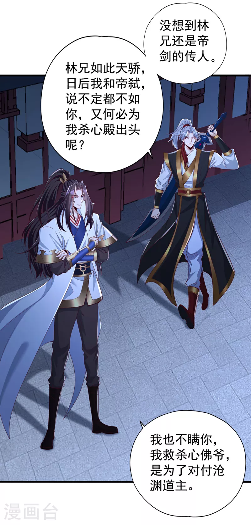 第328话 你动不了我！ 第13页