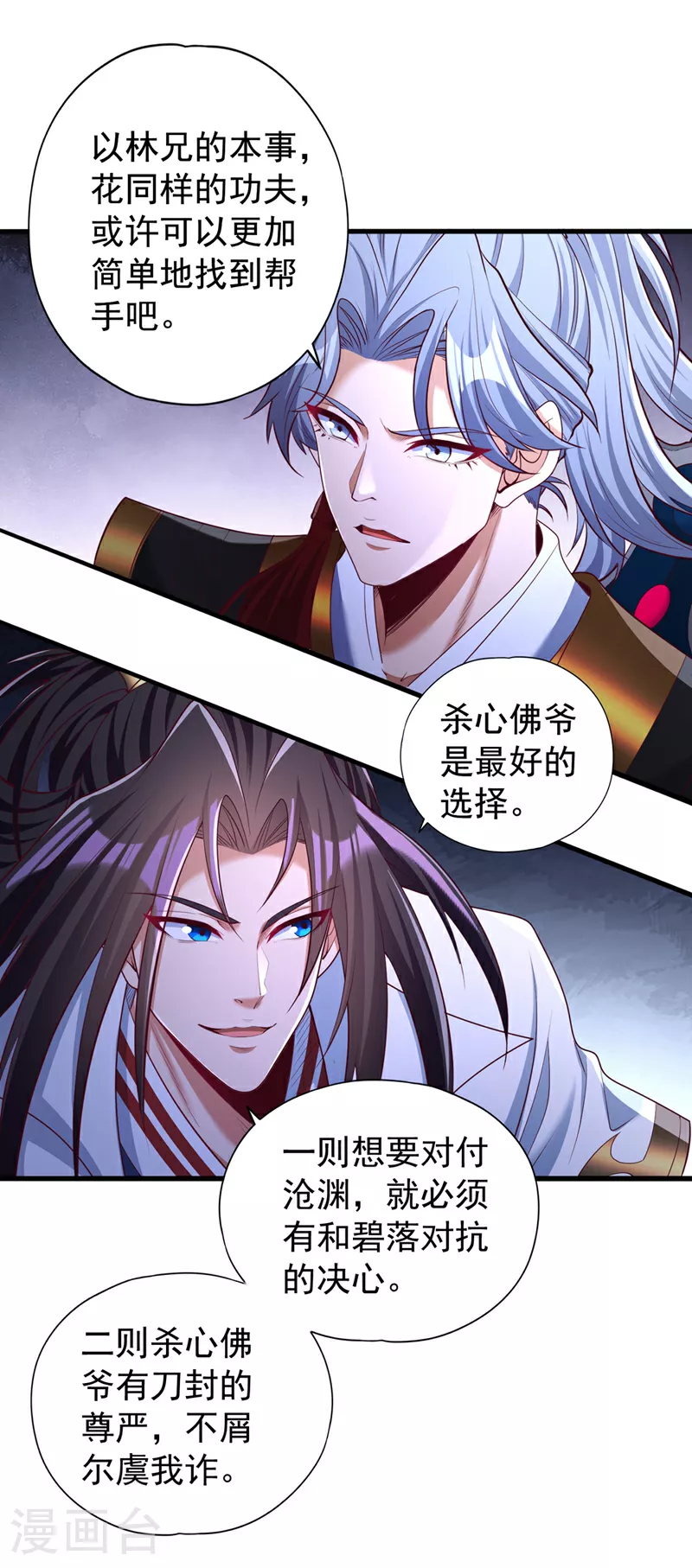 第328话 你动不了我！ 第14页