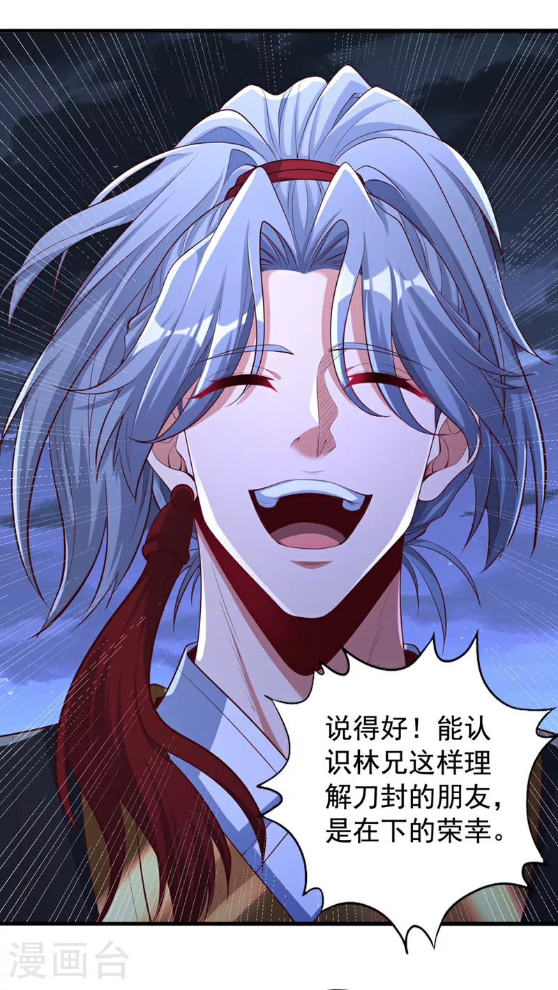 第328话 你动不了我！ 第15页