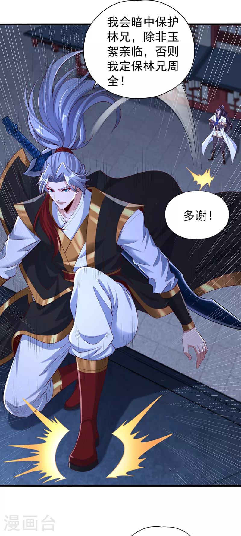 第328话 你动不了我！ 第16页