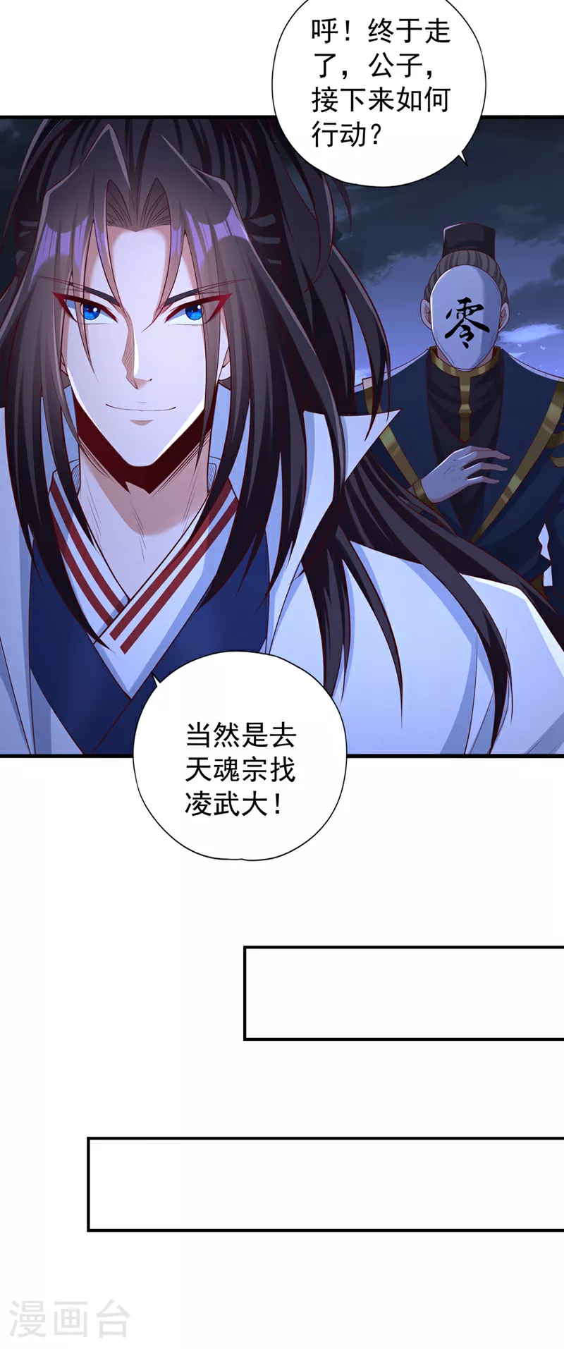 第328话 你动不了我！ 第17页