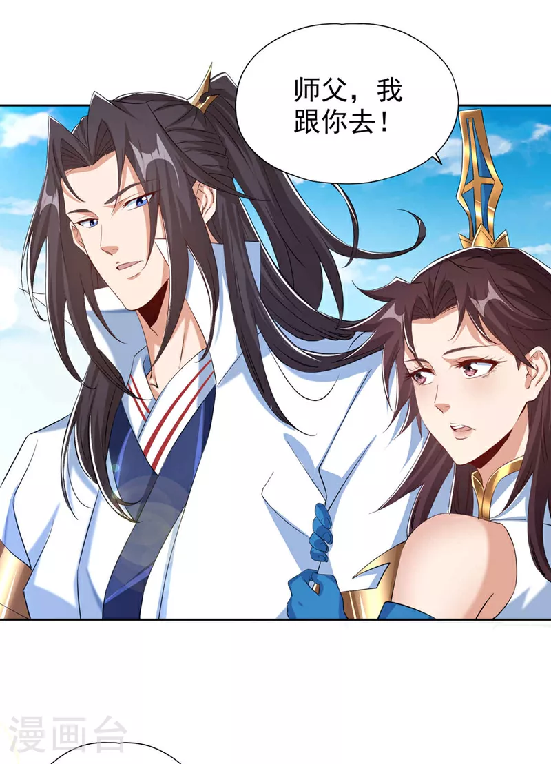 第328话 你动不了我！ 第18页