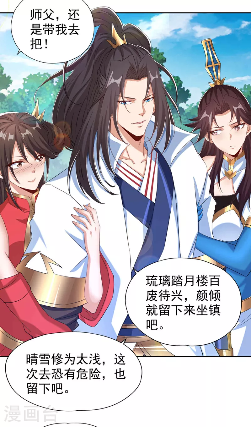 第328话 你动不了我！ 第19页