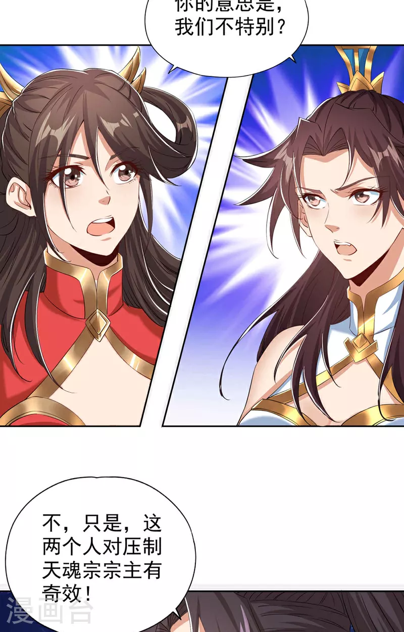 第328话 你动不了我！ 第21页