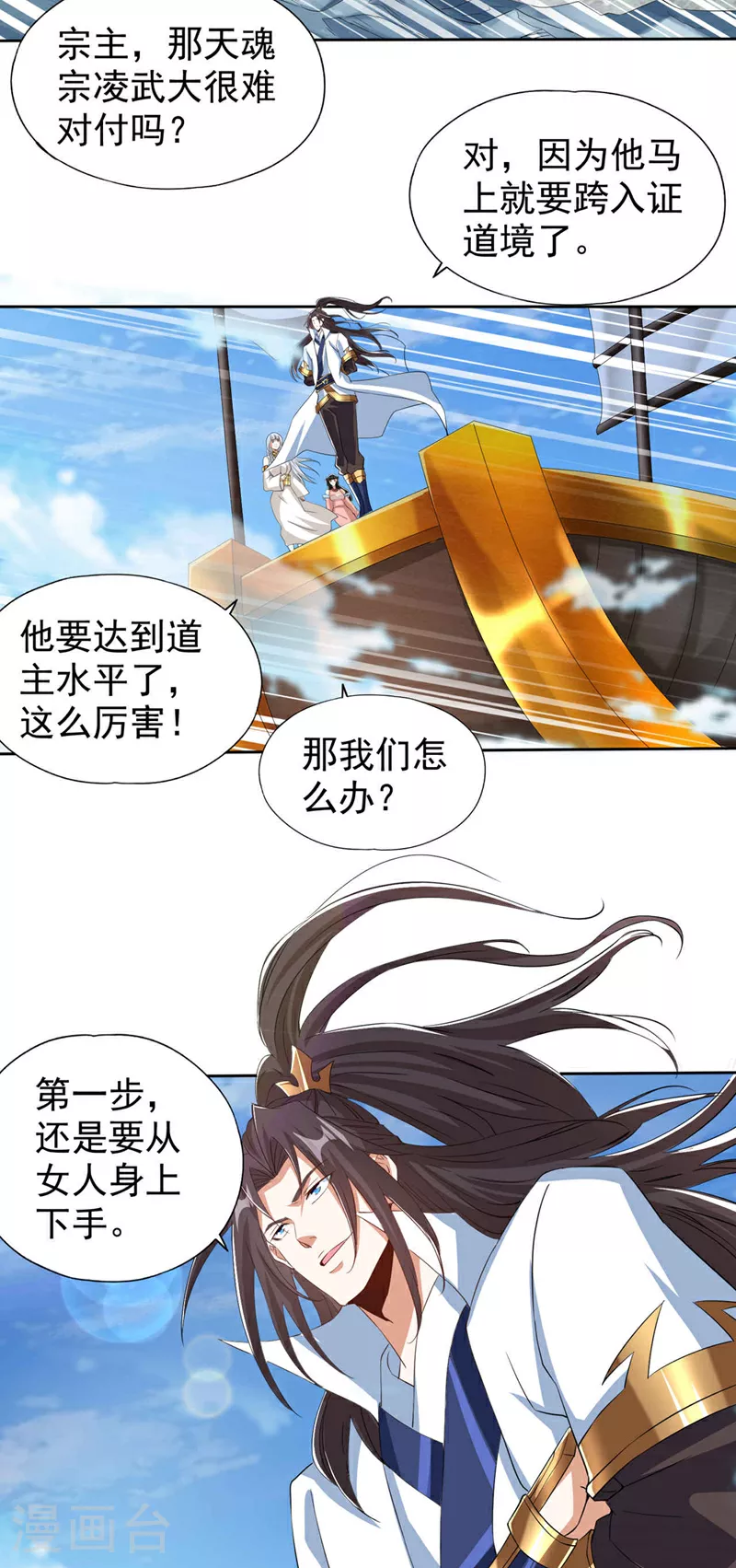 第328话 你动不了我！ 第24页