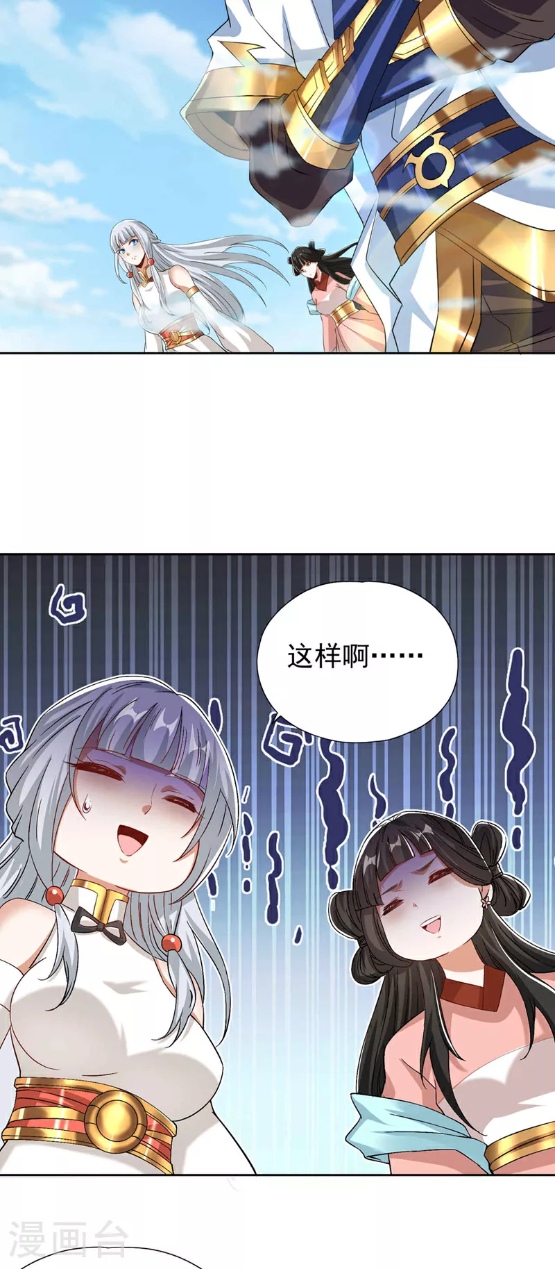 第328话 你动不了我！ 第25页