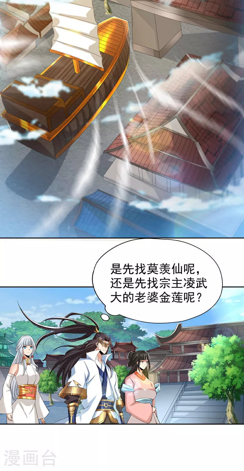 第328话 你动不了我！ 第27页