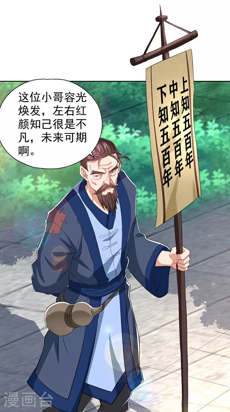 第328话 你动不了我！ 第28页