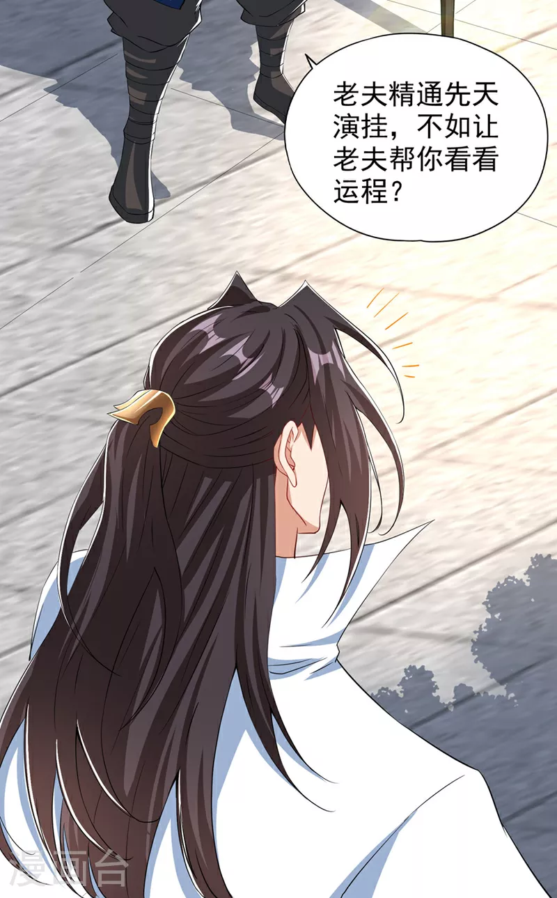 第328话 你动不了我！ 第29页