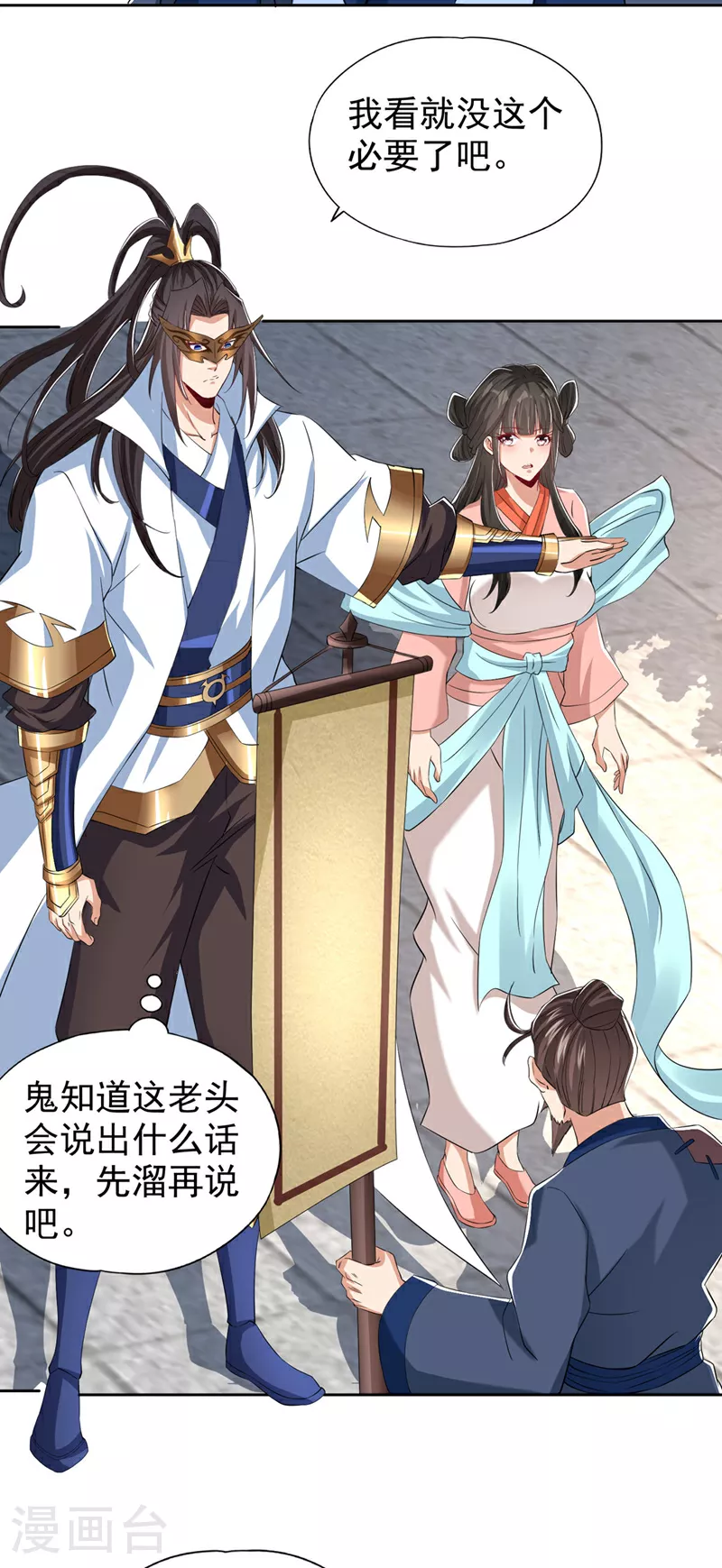 第328话 你动不了我！ 第31页