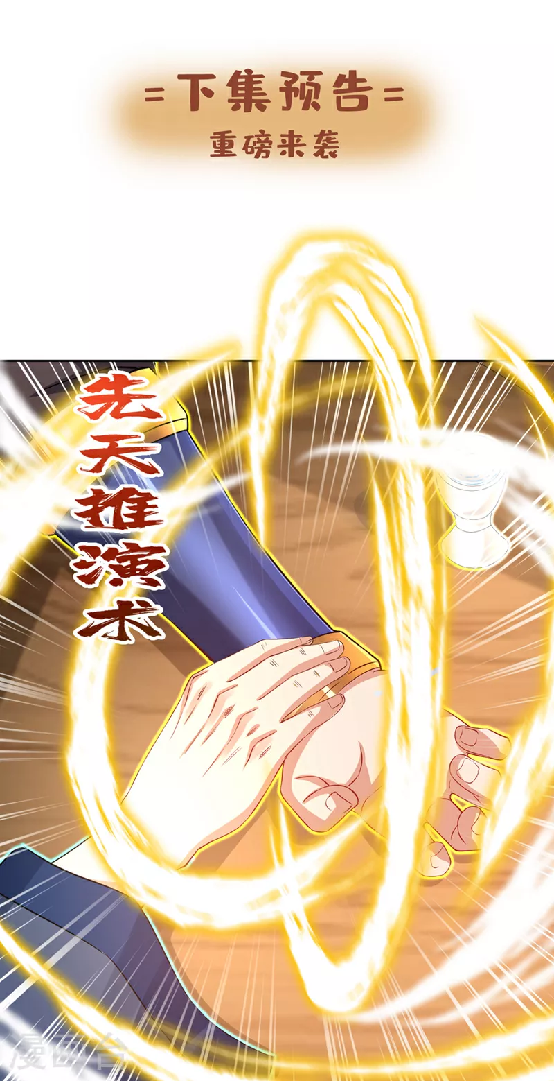 第328话 你动不了我！ 第33页