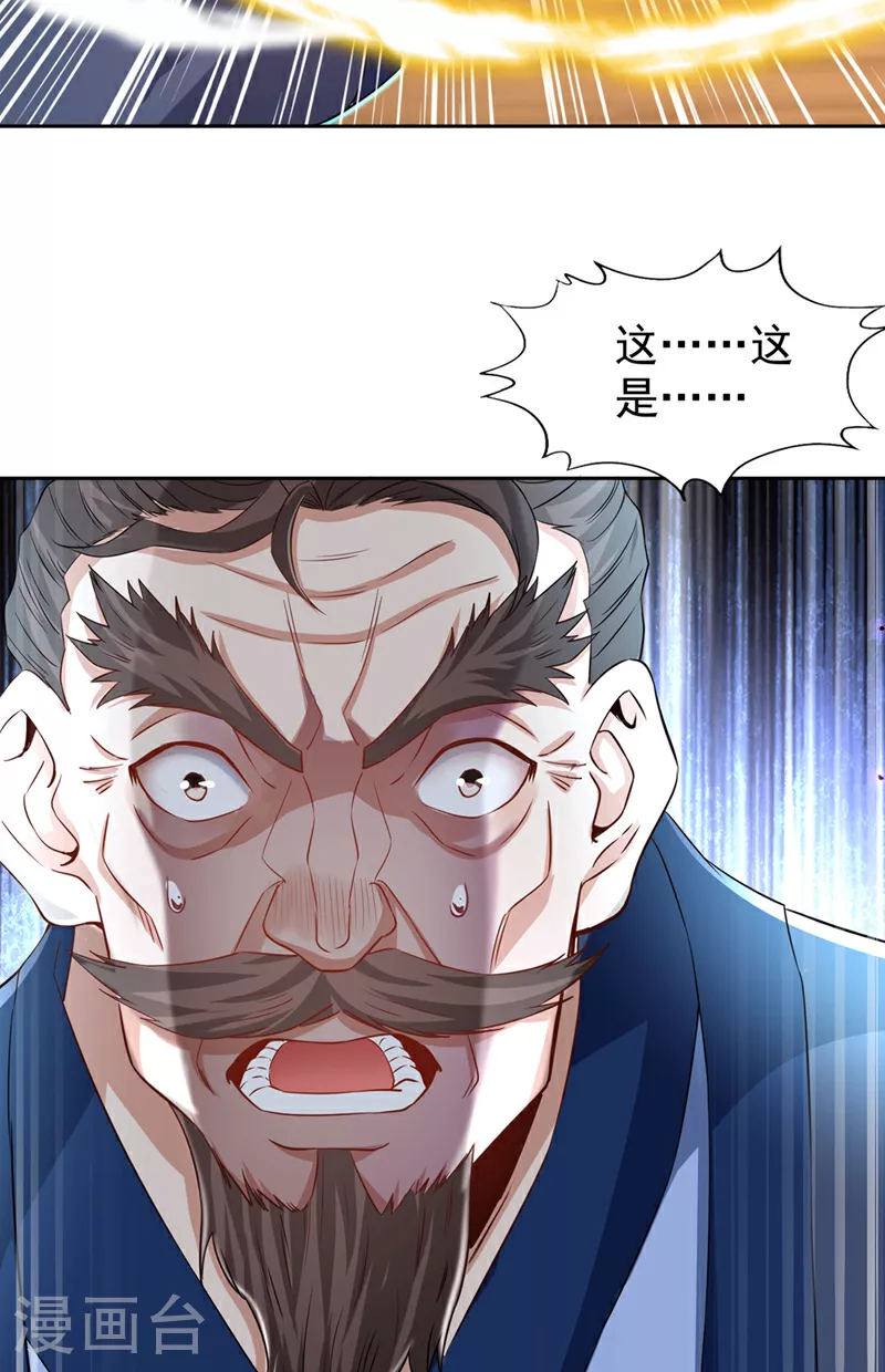 第328话 你动不了我！ 第34页