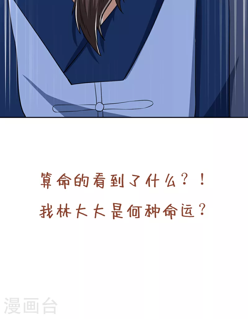 第328话 你动不了我！ 第35页