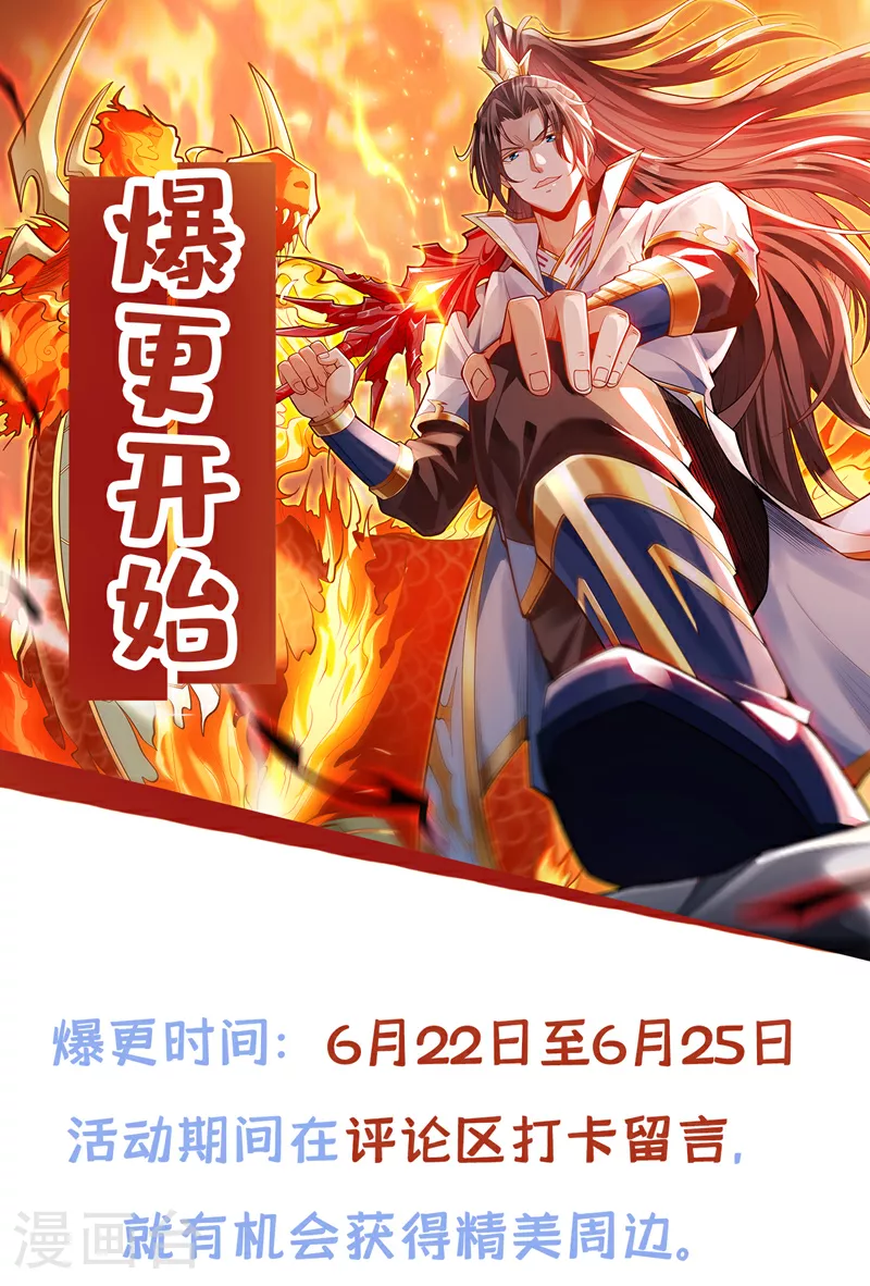 第328话 你动不了我！ 第36页
