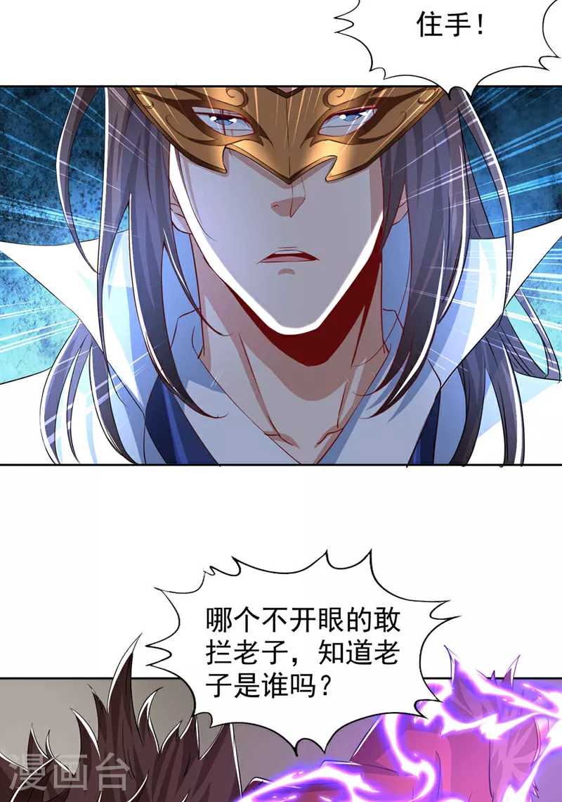 第329话 垃圾罢了 第8页
