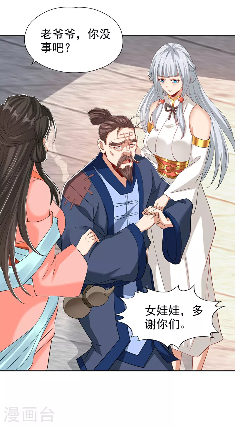 第329话 垃圾罢了 第10页