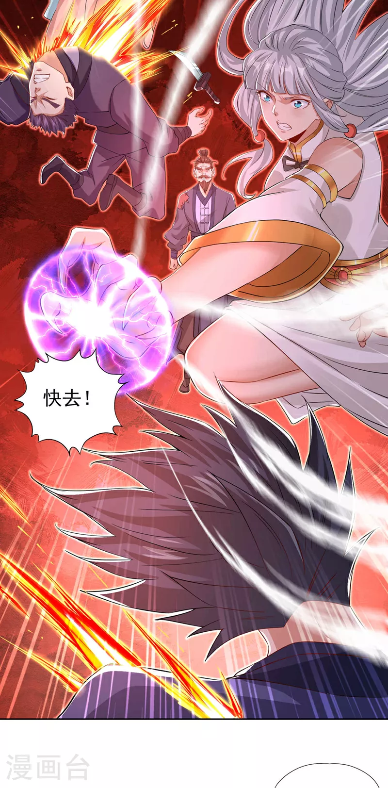 第329话 垃圾罢了 第14页