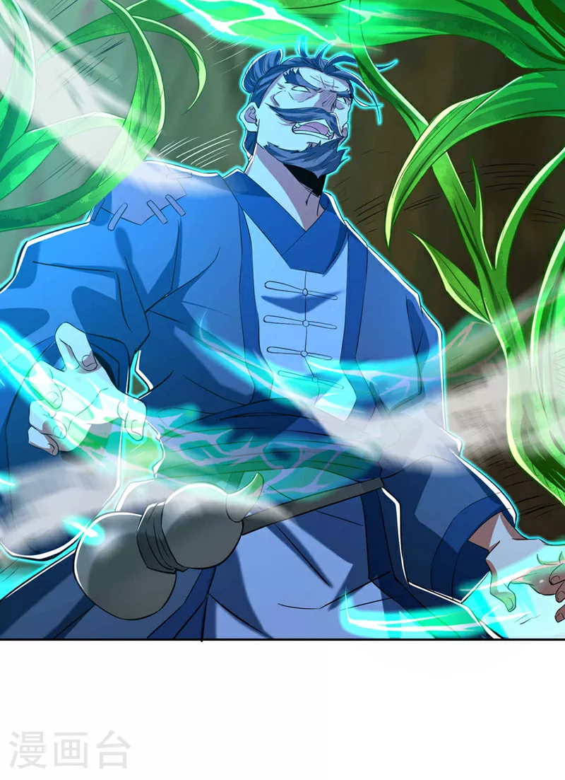 第329话 垃圾罢了 第23页