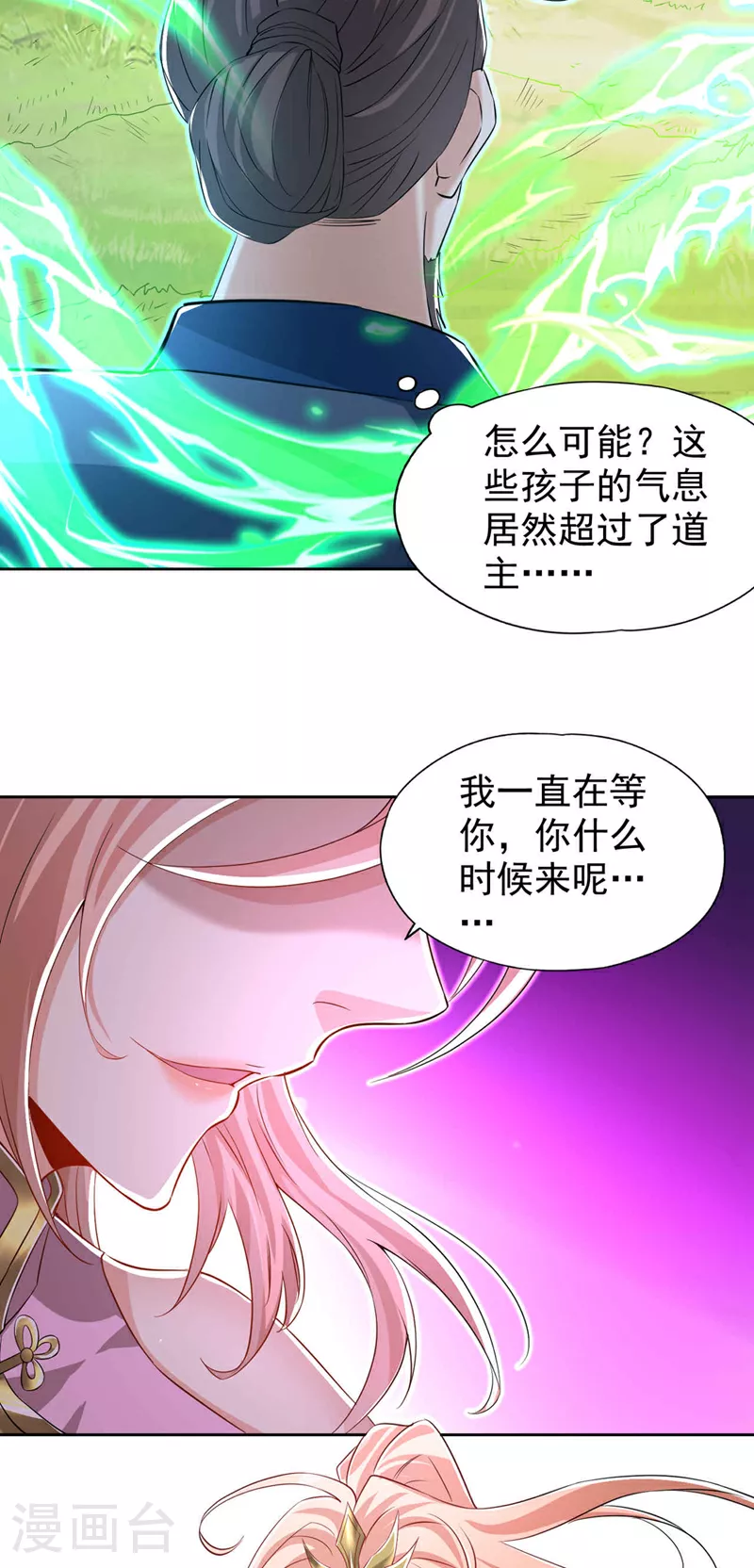 第329话 垃圾罢了 第25页
