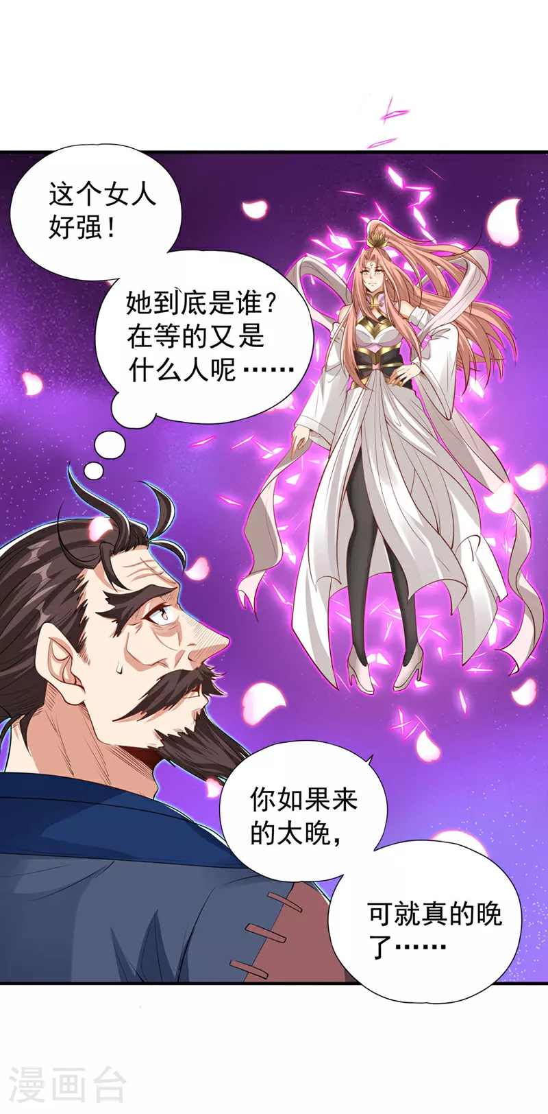 第329话 垃圾罢了 第27页