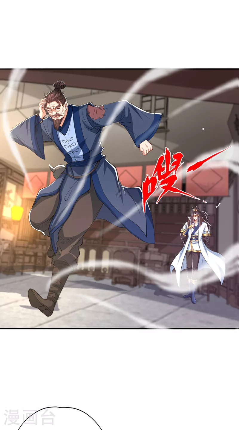 第329话 垃圾罢了 第34页
