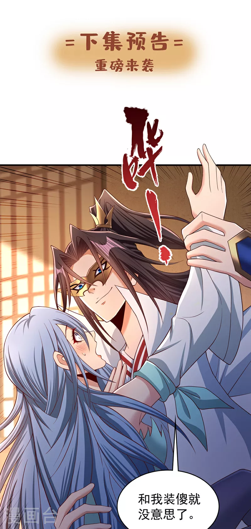 第329话 垃圾罢了 第36页