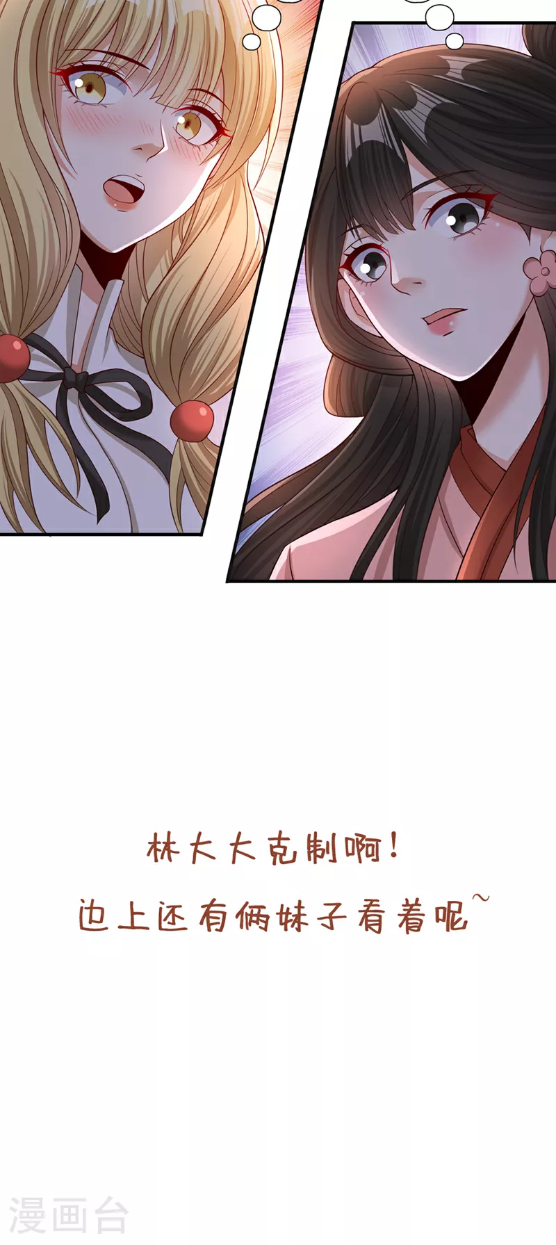 第329话 垃圾罢了 第38页