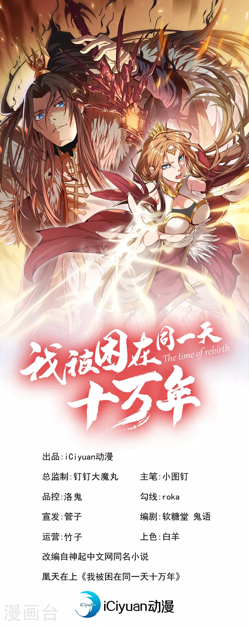 第330话 装傻就没意思了 第1页
