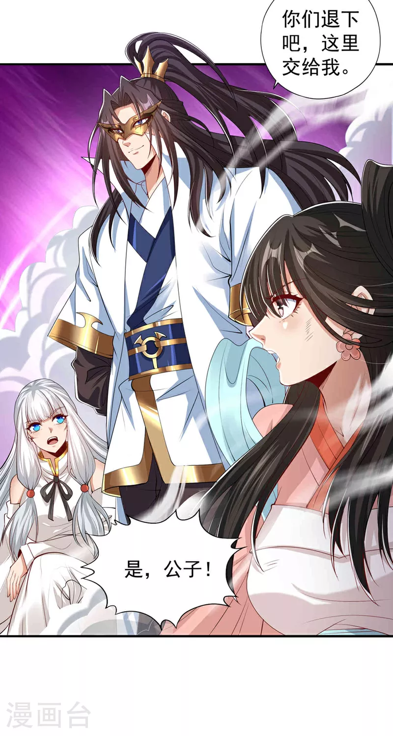 第330话 装傻就没意思了 第5页