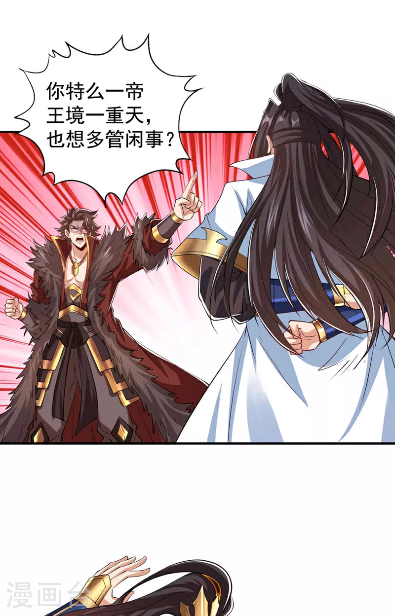 第330话 装傻就没意思了 第6页