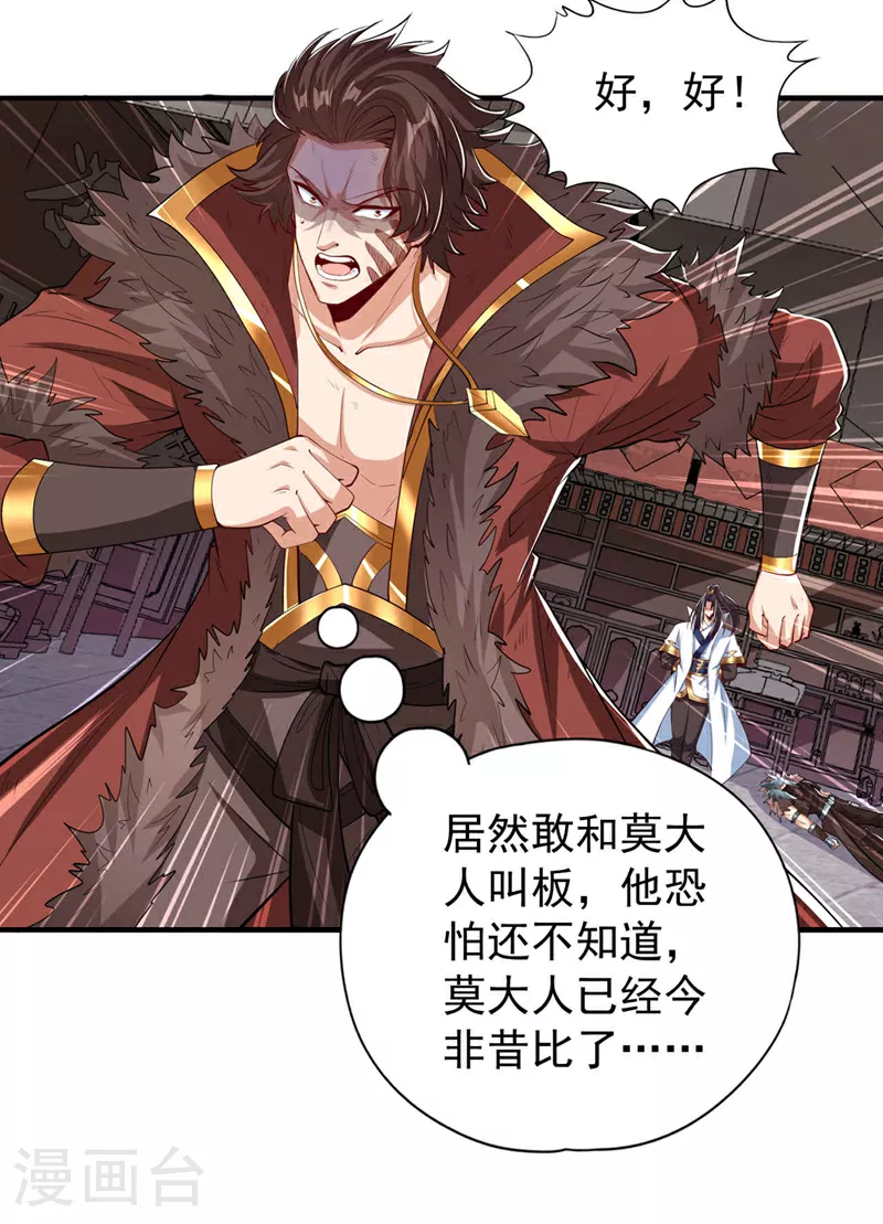 第330话 装傻就没意思了 第13页