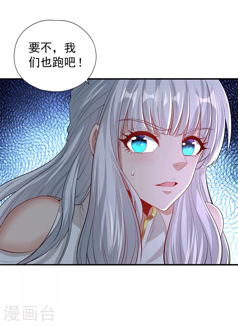 第330话 装傻就没意思了 第19页