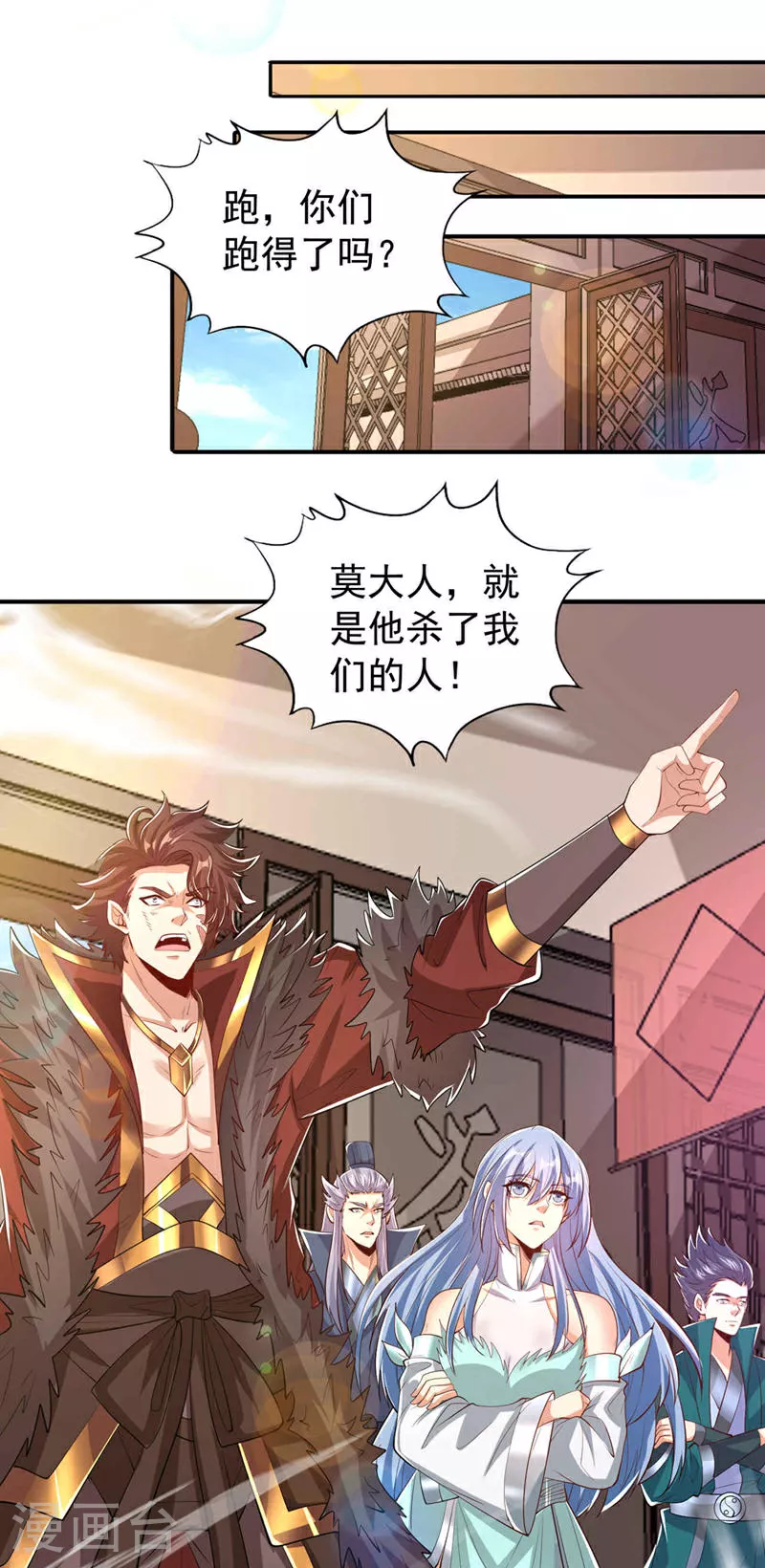 第330话 装傻就没意思了 第20页
