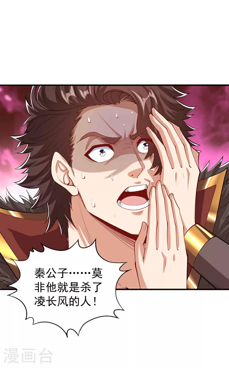 第330话 装傻就没意思了 第25页