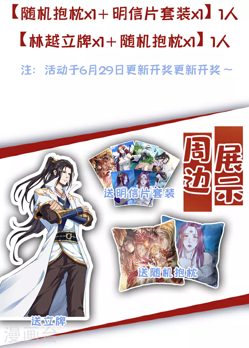 第330话 装傻就没意思了 第41页