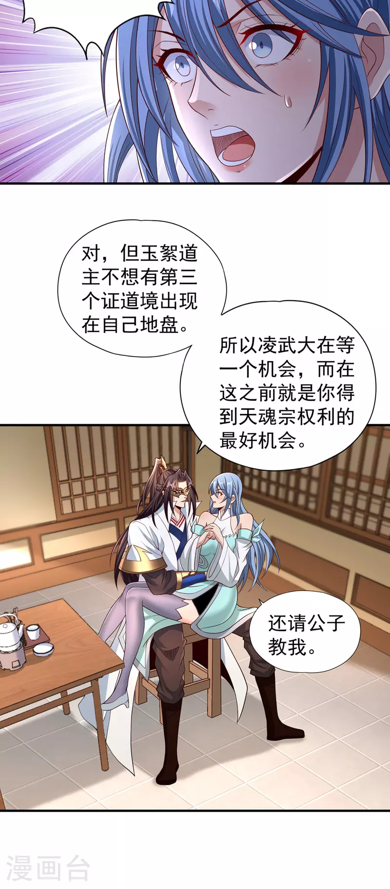 第331话 用我的命来换！ 第6页