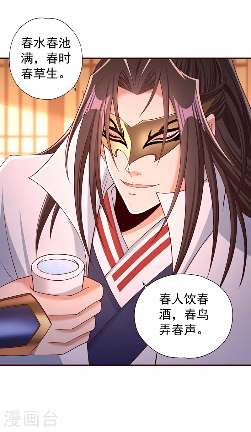 第331话 用我的命来换！ 第17页