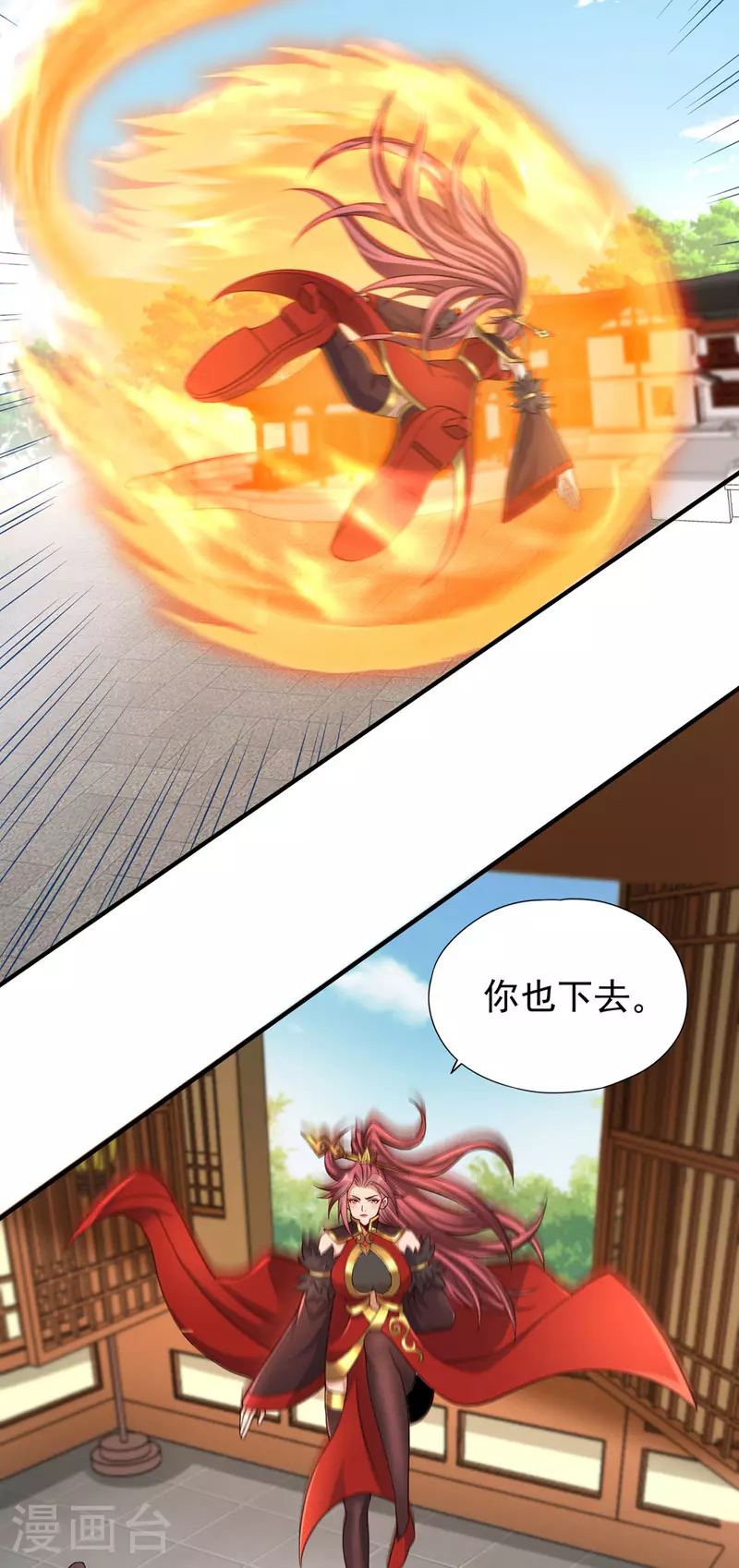 第331话 用我的命来换！ 第21页