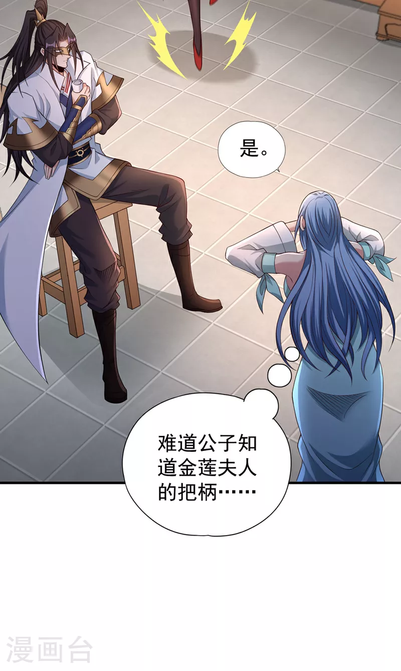 第331话 用我的命来换！ 第22页