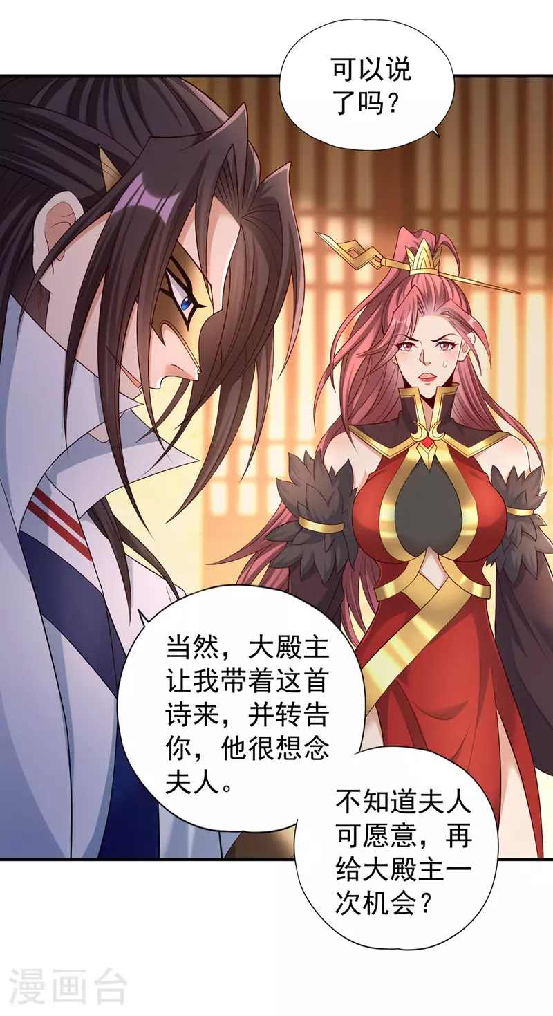 第331话 用我的命来换！ 第23页