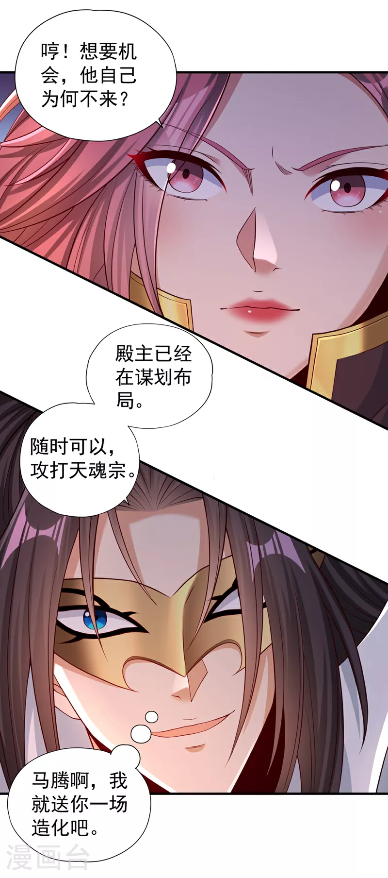 第331话 用我的命来换！ 第25页