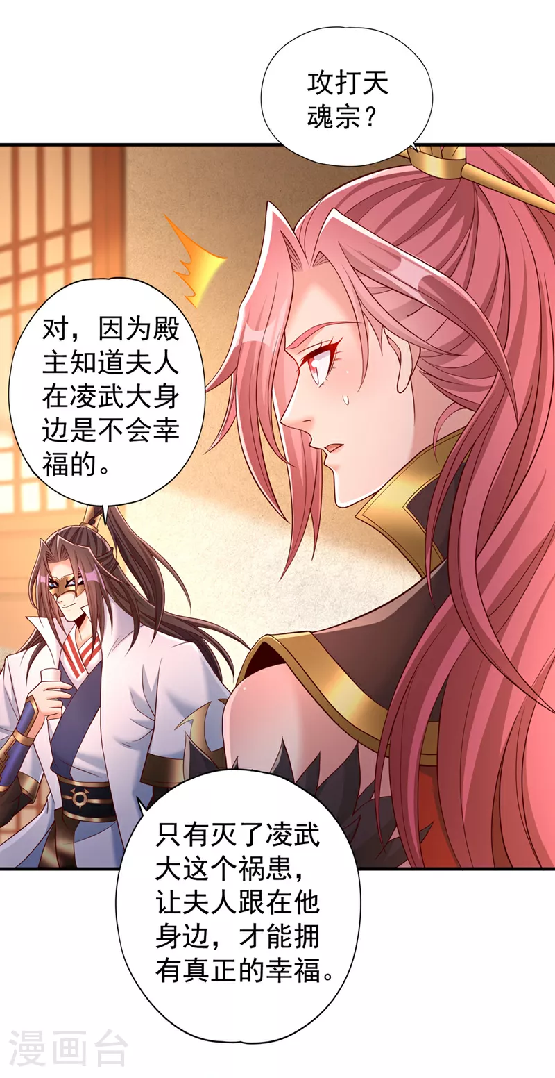 第331话 用我的命来换！ 第26页