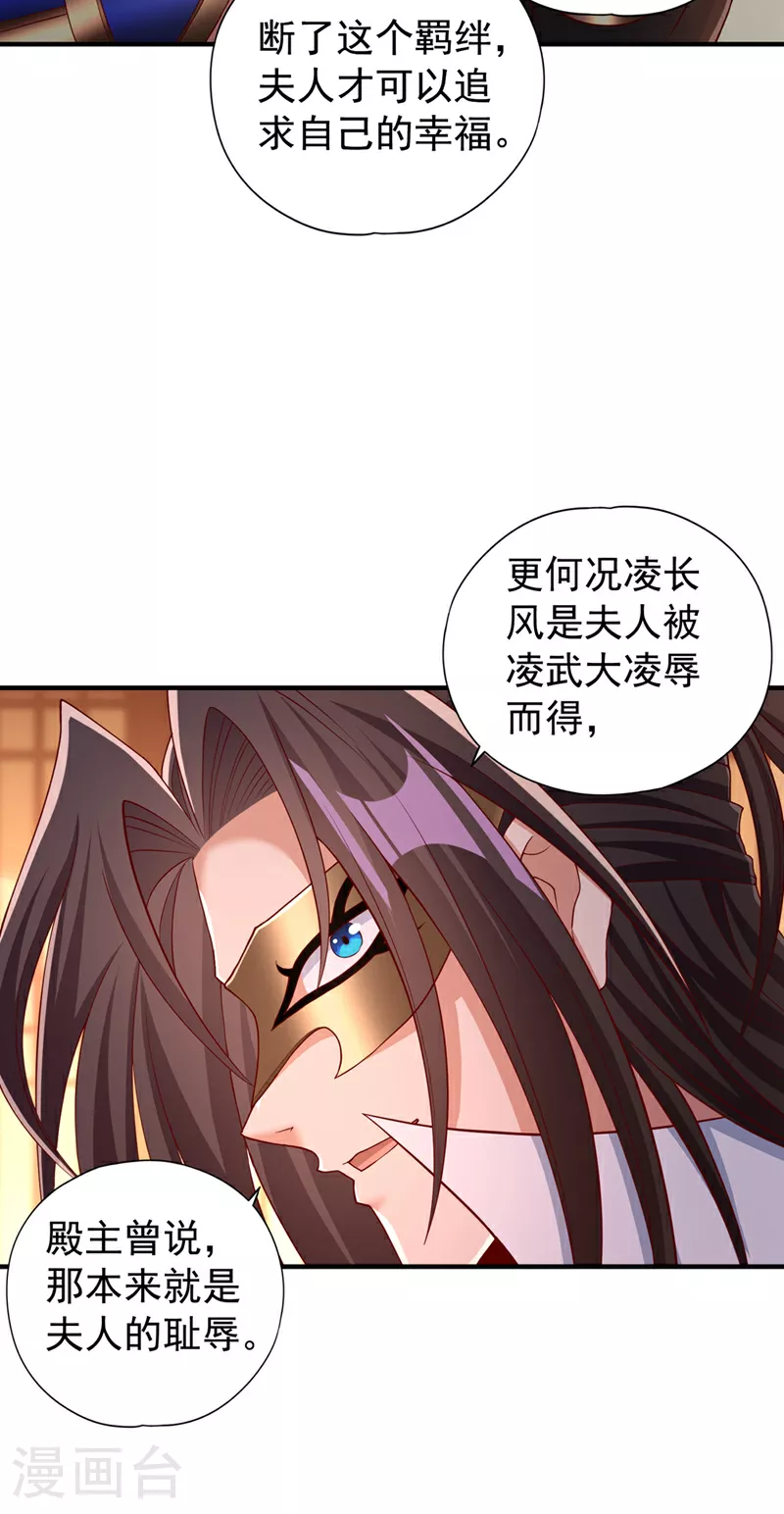 第331话 用我的命来换！ 第28页