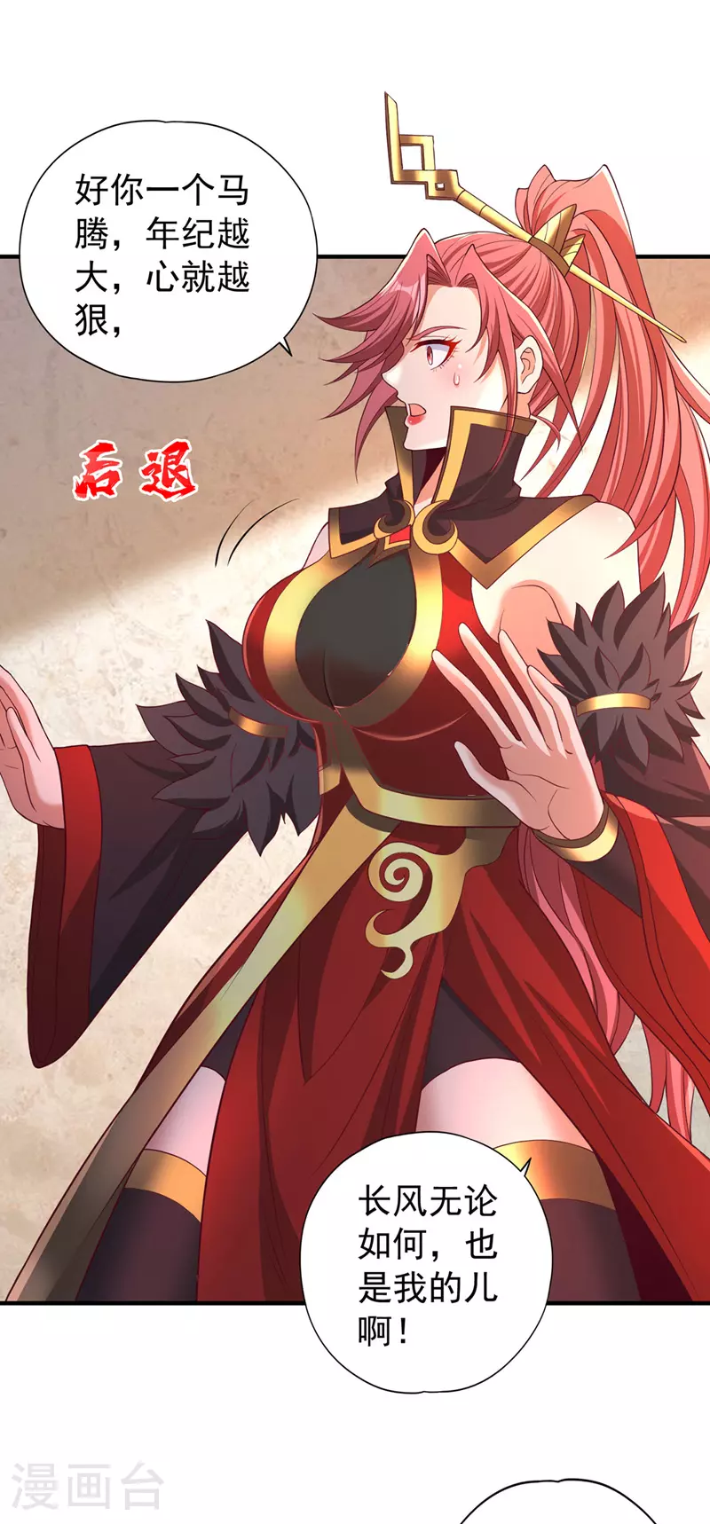 第331话 用我的命来换！ 第29页