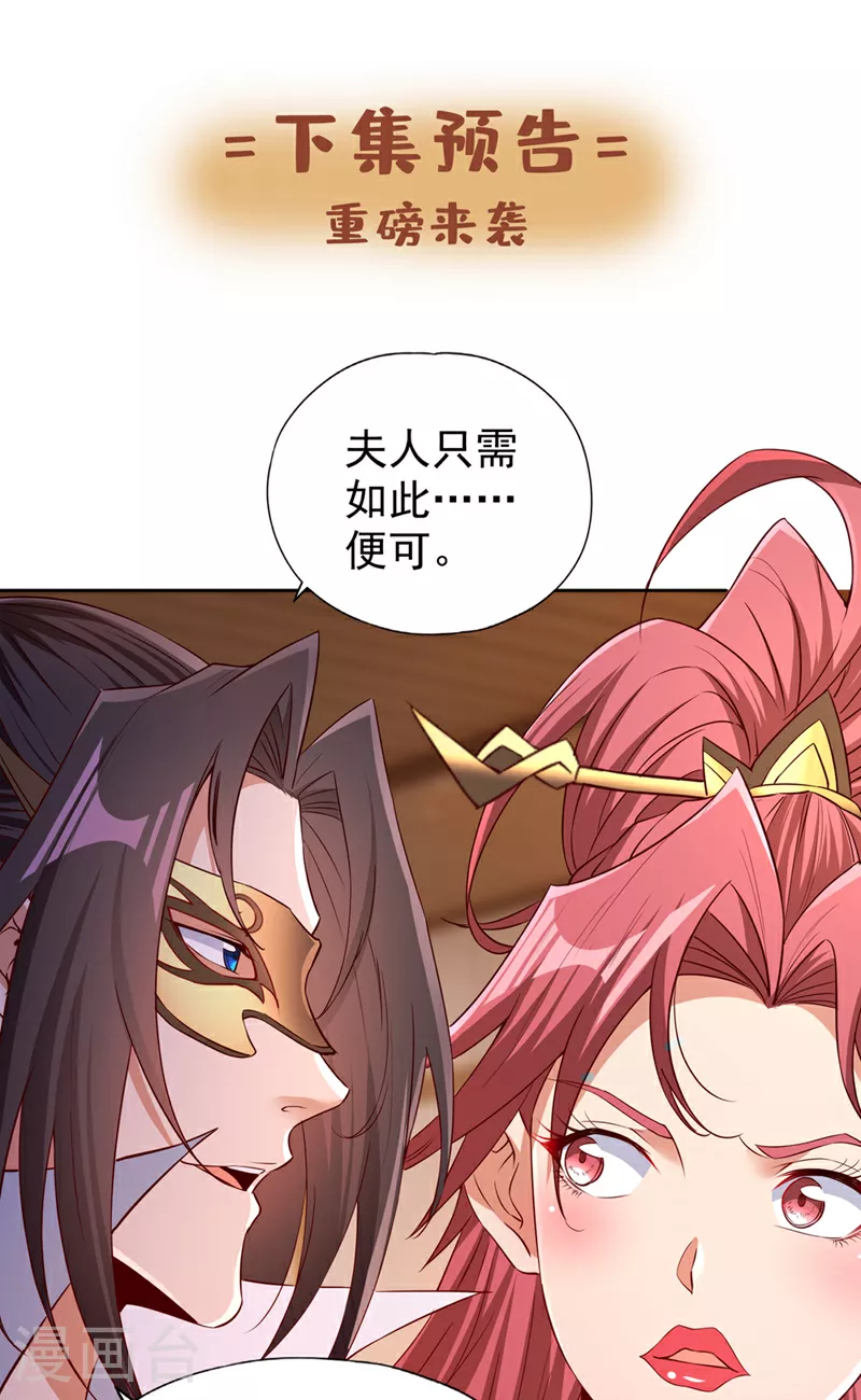 第331话 用我的命来换！ 第35页