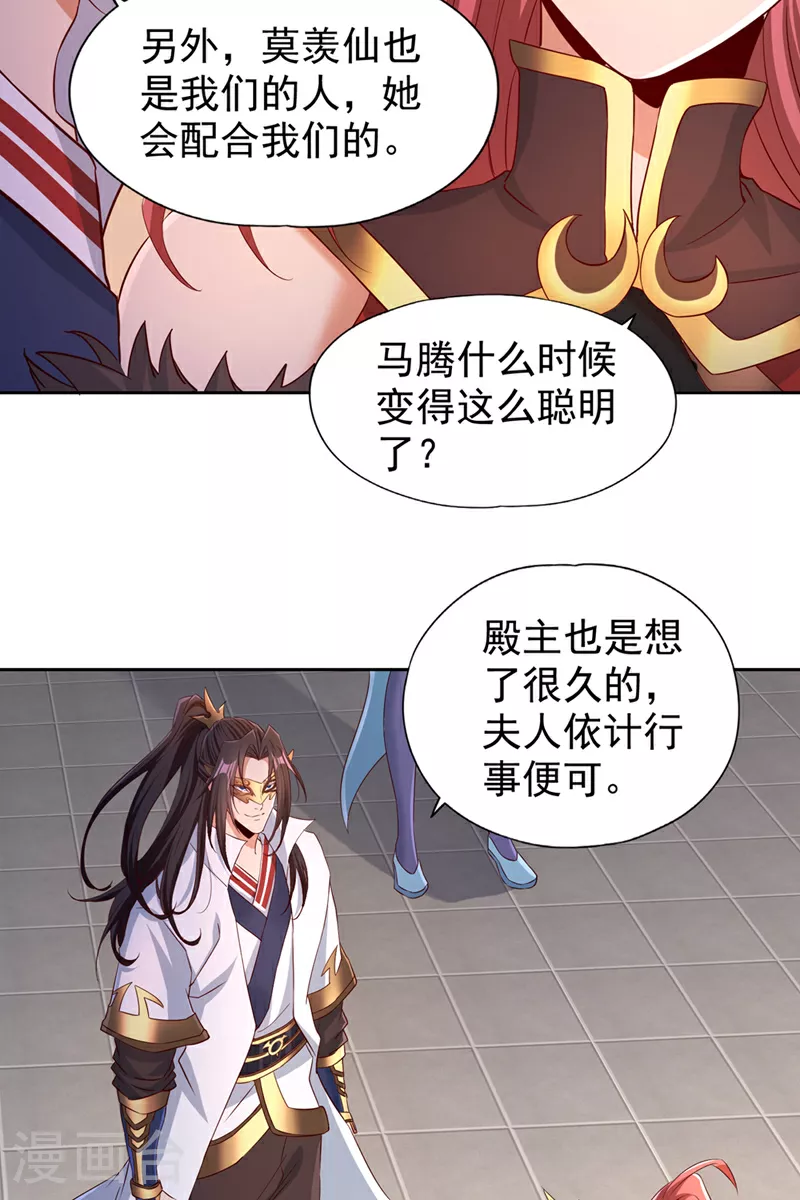 第331话 用我的命来换！ 第36页