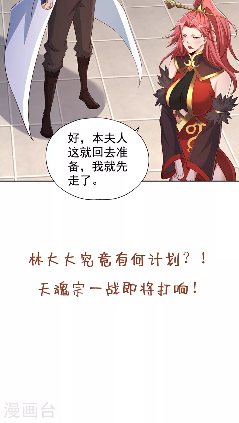 第331话 用我的命来换！ 第37页
