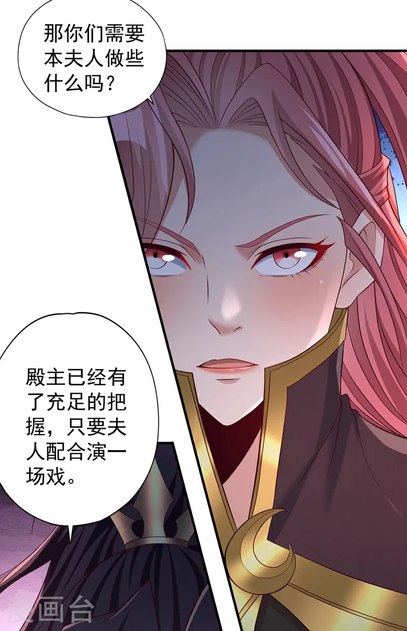第332话 就在今日对付他！ 第3页