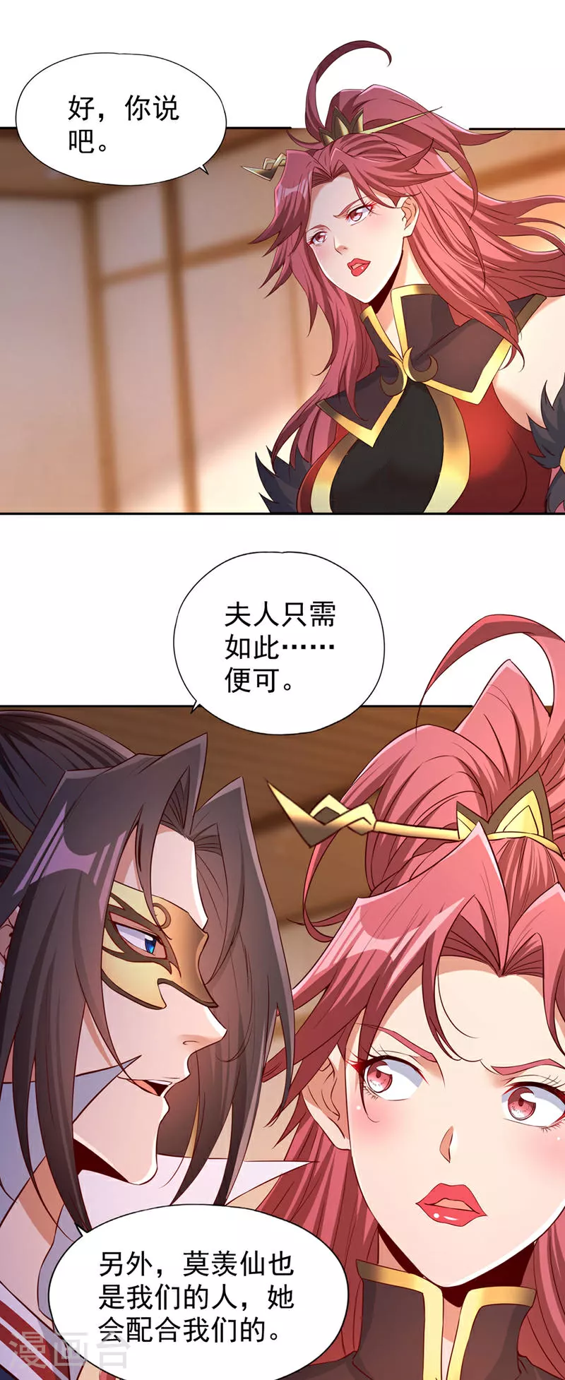 第332话 就在今日对付他！ 第5页