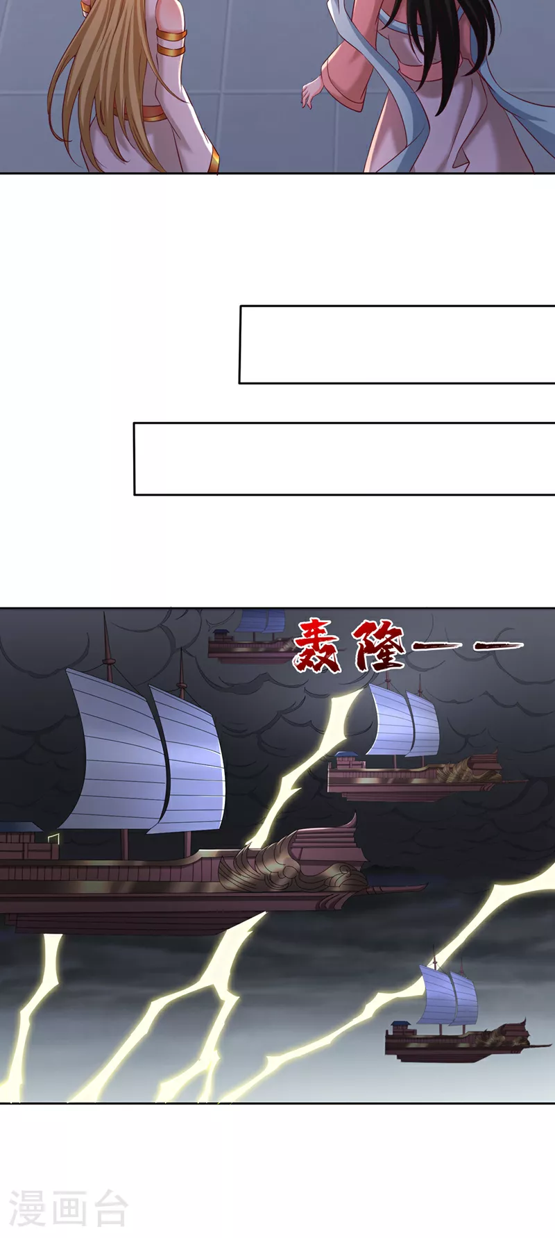第332话 就在今日对付他！ 第11页